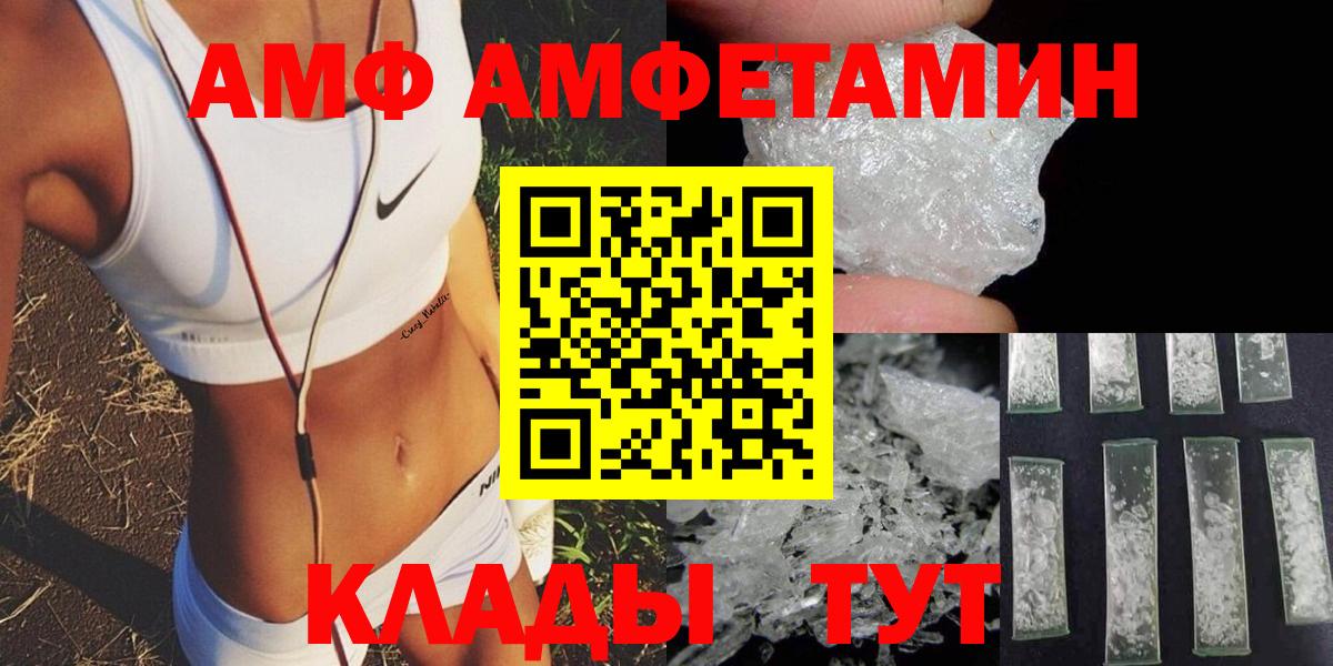 Амфетамин 97% Тамбов