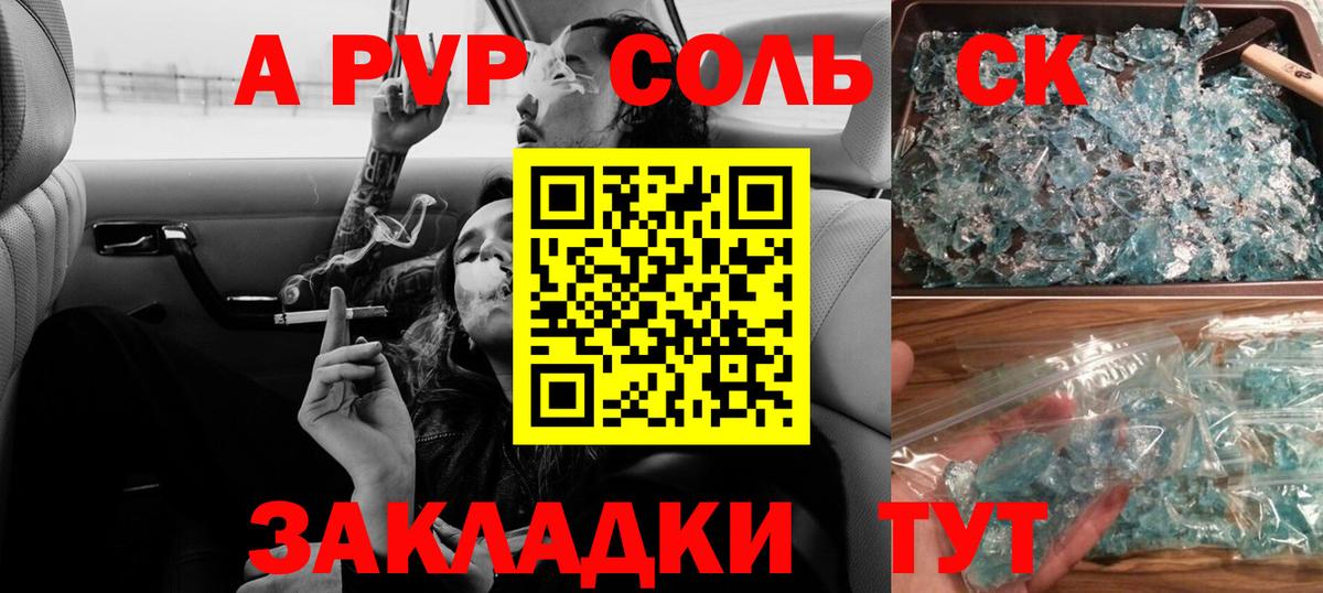 Альфа ПВП СК КРИС  Вход с VPN  Тамбов  А ПВП Соль  Alfa_PVP СК 