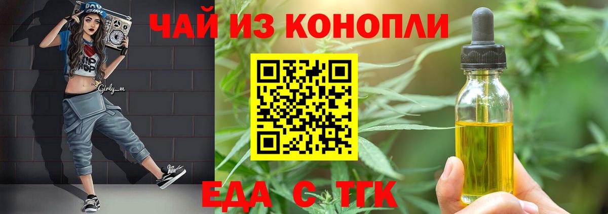 Cannafood марихуана Тамбов