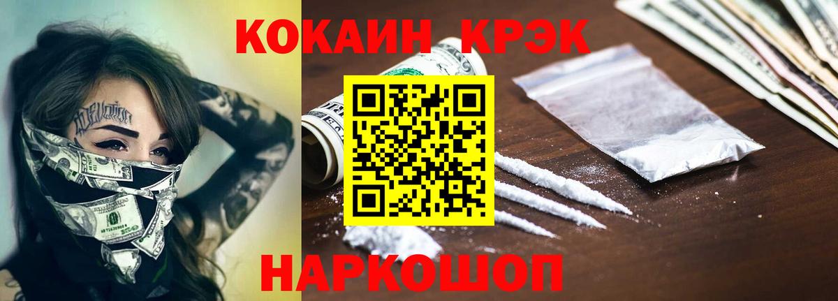Марихуана  Кокаин  Меф МЯУ МЯУ кристаллы  ГАШ  Тамбов  Вход с VPN 