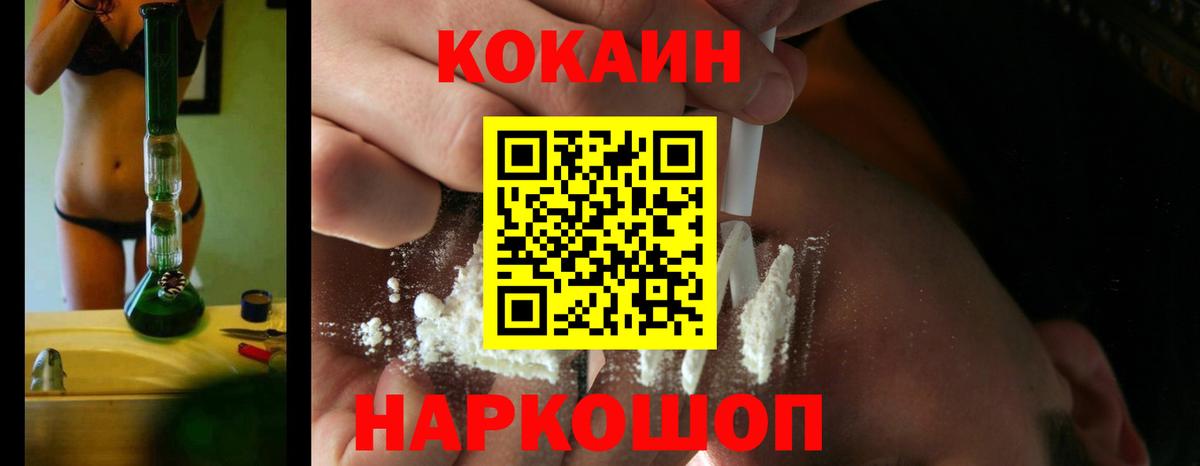 Cocaine Колумбийский Тамбов
