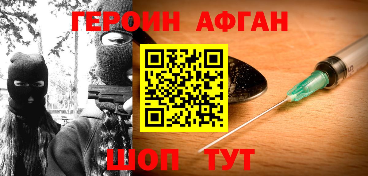 Героин хмурый Тамбов