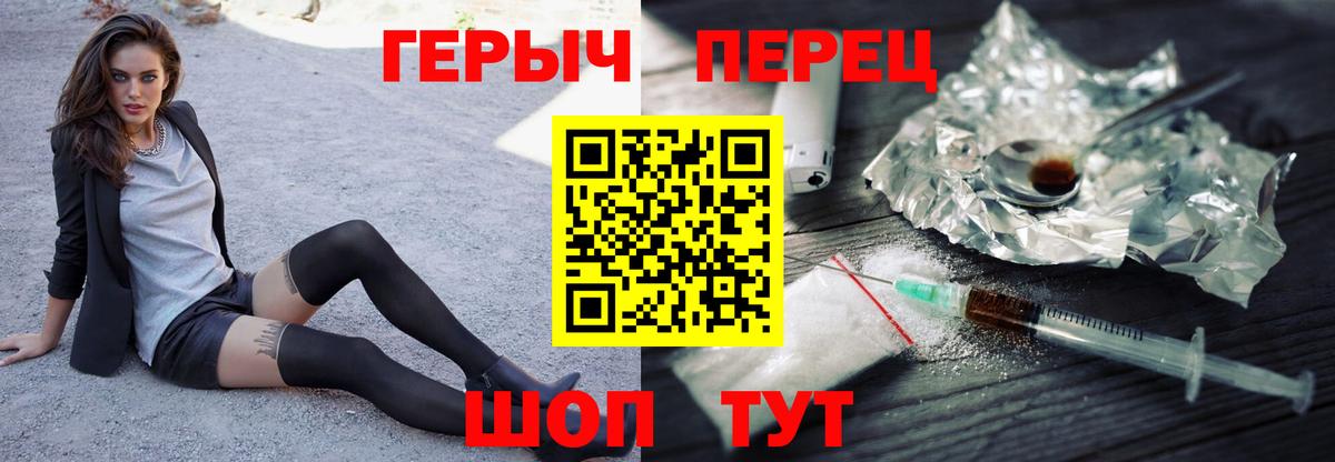 Героин гречка  Вход с VPN  Тамбов 