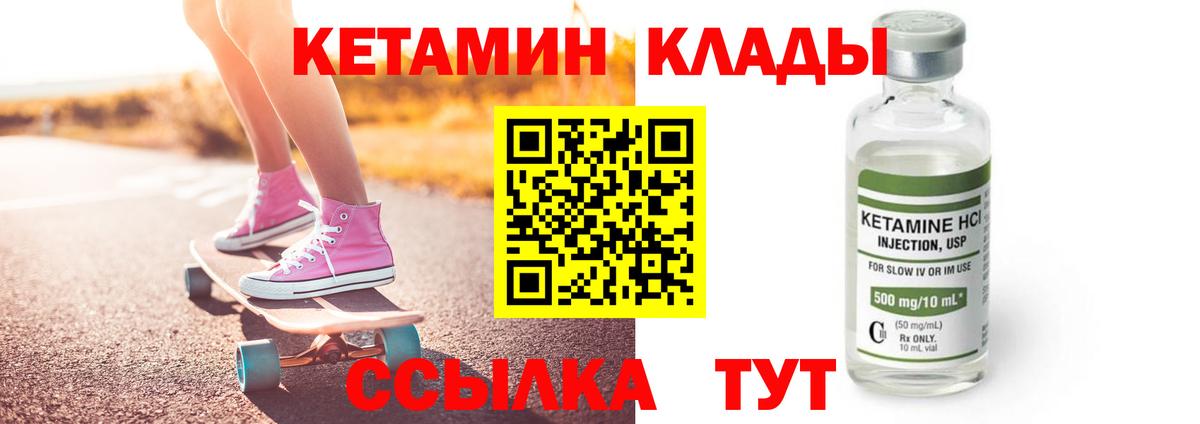 МЕГА как войти  Кетамин VHQ  Вход с VPN  Кетамин VHQ  Тамбов 