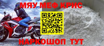 меф Новозыбков