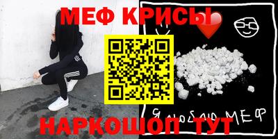 меф Новозыбков