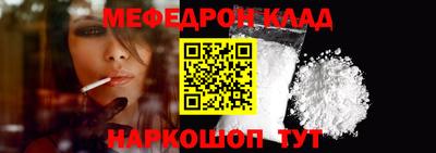 меф Новозыбков