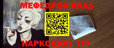 меф Новозыбков