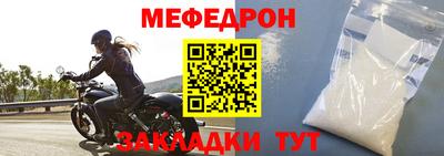 меф Новозыбков
