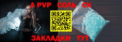 apvp Новокубанск