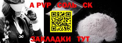 apvp Новокубанск