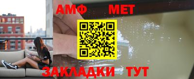 меф Новозыбков