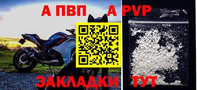 apvp Новокубанск