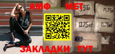 меф Новозыбков