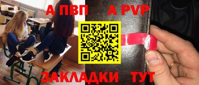 apvp Новокубанск