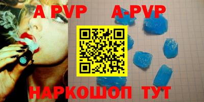 apvp Новокубанск