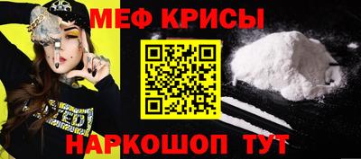 меф Новозыбков