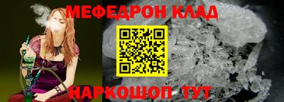 меф Новозыбков