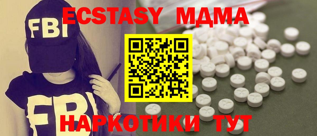 МДМА молли  Вход с VPN  Тамбов  MDMA кристаллы 