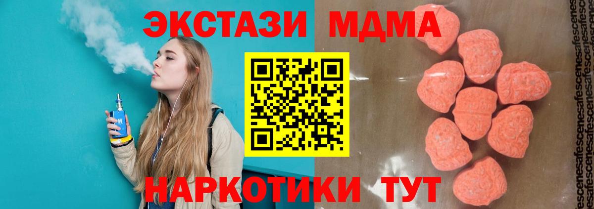 MDMA кристаллы Тамбов