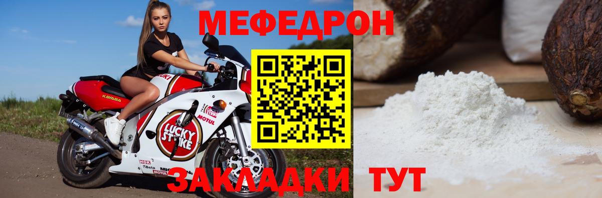 Мефедрон  Мефедрон кристаллы  Вход с VPN  Тамбов  МЕФ  МЕФ кристаллы 