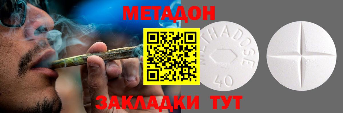 Тамбов  МЕТАДОН мёд  Вход с VPN  Метадон VHQ 