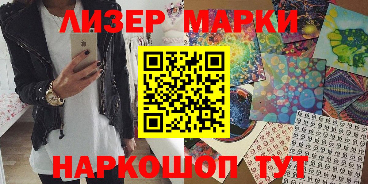 Марки N-bome 1500мкг Тамбов
