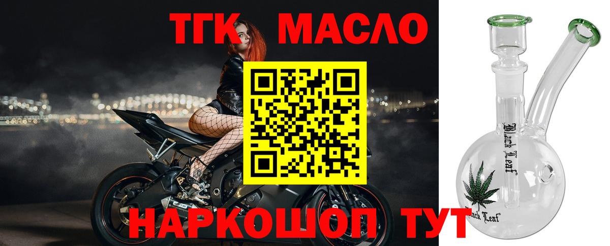 ТГК гашишное масло  Вход с VPN  ТГК THC oil  купить наркотик  Тамбов 