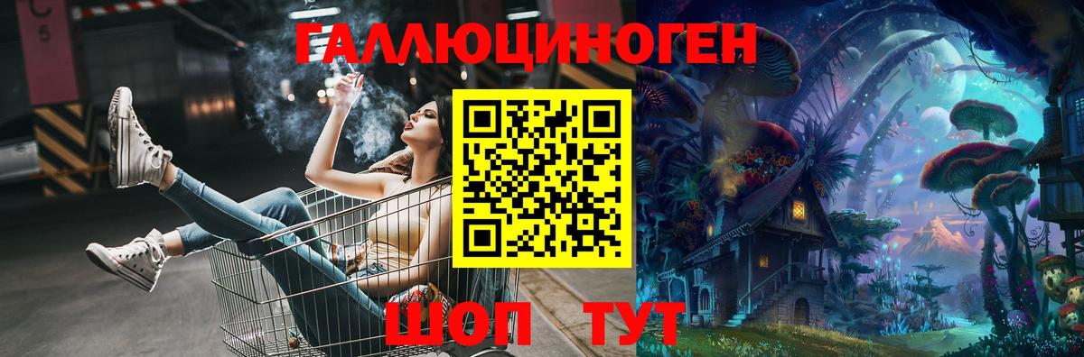 Галлюциногенные грибы Magic Shrooms  Вход с VPN  Тамбов 